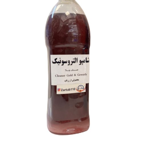 شامپو التراسونیک 1 لیتری زرتاب