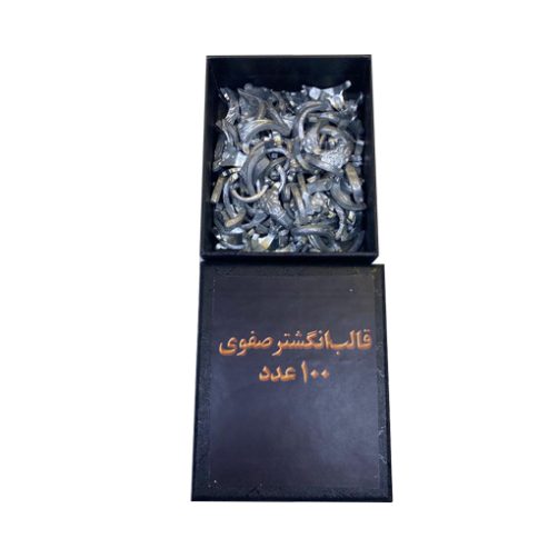 قالب انگشتر صفوی پکیج 100 عددی